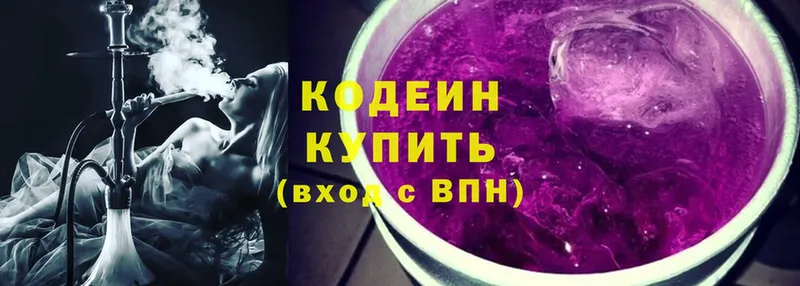 Codein Purple Drank  Клин 